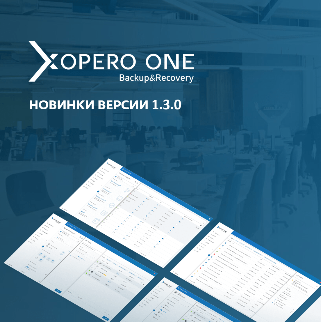 Решения для резервного копирования Xopero ONE 1.3.0 защиает всю SaaS-среду Jira.