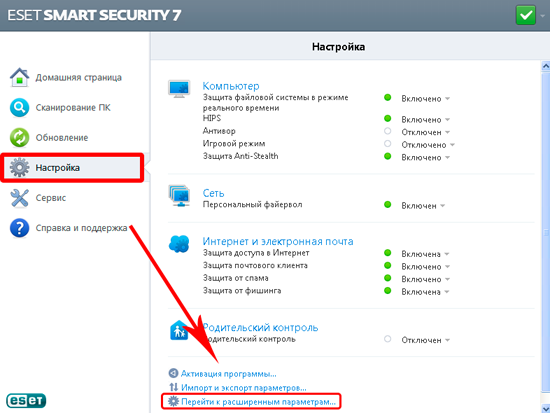 Как разрешить доступ к серверам eset livegrid в фаерволе