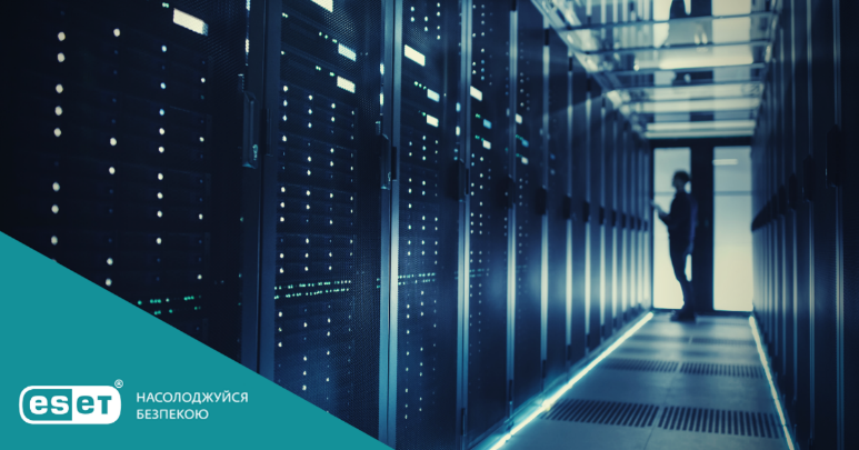 Захист особистих даних онлайн. Технологія шифрування DNS запобігає викраденню даних та зменшує ризики атак кіберзлочинців - ESET.