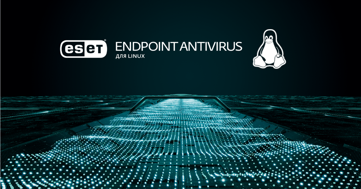 Защищайте рабочие станции в режиме реального времени с ESET Endpoint Antivirus для Linux.