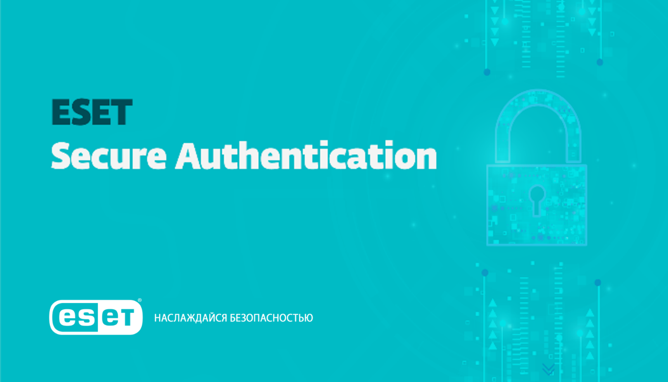 Расширенные возможности для пользователей. В новой версии ESET Secure Authentication появился компонент Identity Connector и поддержка биометрической аутентификации.