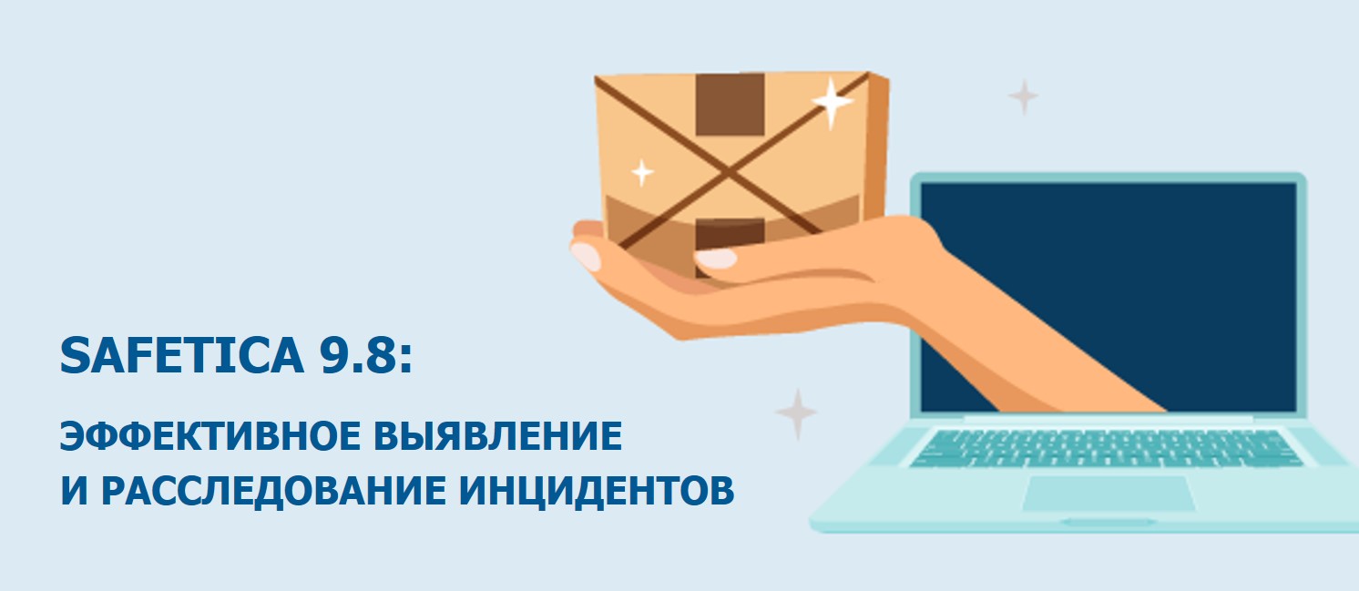 Выявление и реагирование. Компания Safetica является участником ESET Technology Alliance..