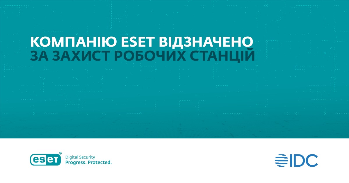 IDC також відзначила ESET за дослідження кібератак на критичну інфраструктуру в Україні.